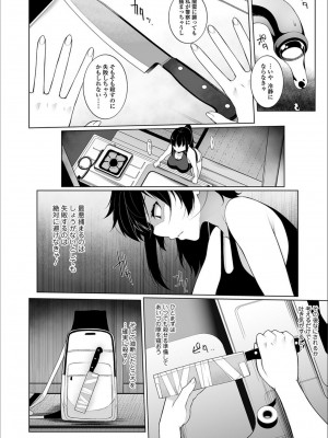 [逆又練物] ヒプノブリンク Ver.1.0 [DL版]_078