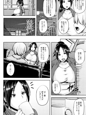 [オジィ] 侵艶インモラル + イラストカード_P064