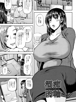 [オジィ] 侵艶インモラル + イラストカード_P103