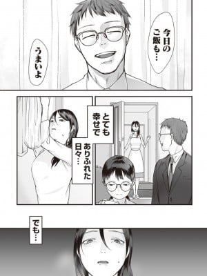 [澱泥カカリヤ] 変態ファミリーゲーム【単行本版】_0007_left