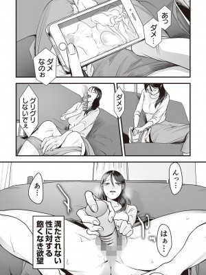 [澱泥カカリヤ] 変態ファミリーゲーム【単行本版】_0008_right