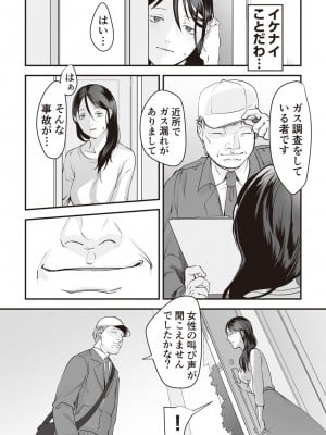 [澱泥カカリヤ] 変態ファミリーゲーム【単行本版】_0011_left