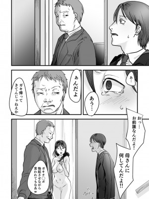 [澱泥カカリヤ] 変態ファミリーゲーム【単行本版】_0036_right