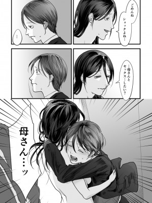 [澱泥カカリヤ] 変態ファミリーゲーム【単行本版】_0039_left