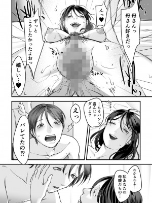 [澱泥カカリヤ] 変態ファミリーゲーム【単行本版】_0046_right