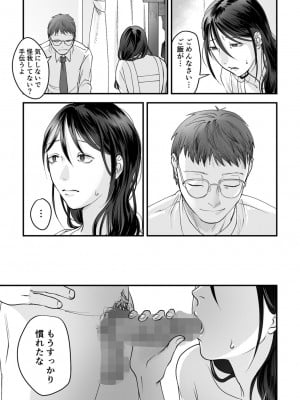 [澱泥カカリヤ] 変態ファミリーゲーム【単行本版】_0083_left