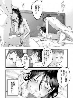 [澱泥カカリヤ] 変態ファミリーゲーム【単行本版】_0084_right