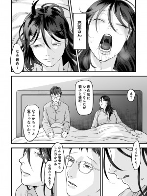 [澱泥カカリヤ] 変態ファミリーゲーム【単行本版】_0086_right