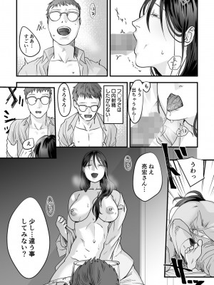 [澱泥カカリヤ] 変態ファミリーゲーム【単行本版】_0089_left