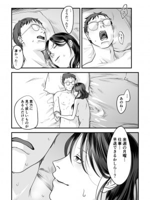 [澱泥カカリヤ] 変態ファミリーゲーム【単行本版】_0097_left