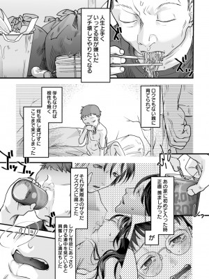 [澱泥カカリヤ] 変態ファミリーゲーム【単行本版】_0103_left