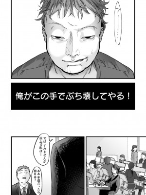 [澱泥カカリヤ] 変態ファミリーゲーム【単行本版】_0104_right