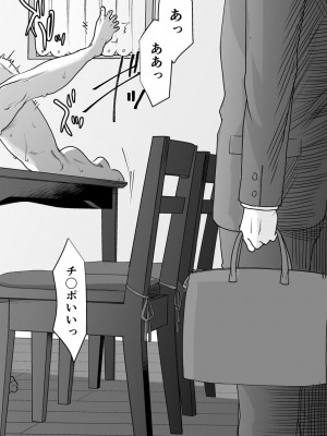[澱泥カカリヤ] 変態ファミリーゲーム【単行本版】_0106_right