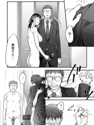 [澱泥カカリヤ] 変態ファミリーゲーム【単行本版】_0114_right