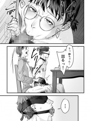 [澱泥カカリヤ] 変態ファミリーゲーム【単行本版】_0129_left