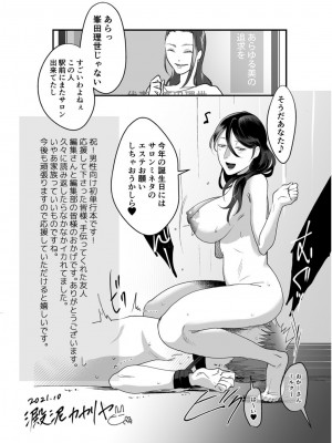 [澱泥カカリヤ] 変態ファミリーゲーム【単行本版】_0148_right