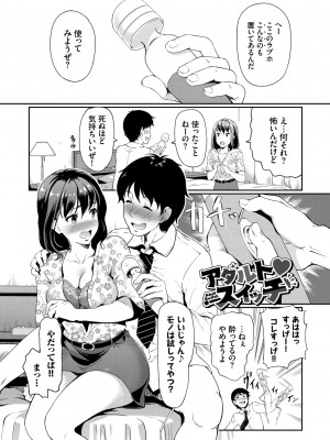 [宏式] ちょろメスイッチ [DL版]_002