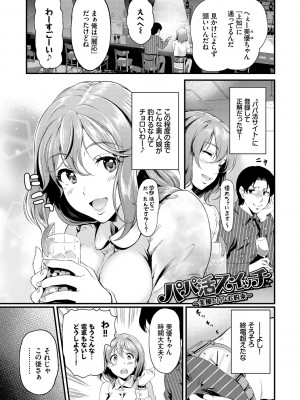 [宏式] ちょろメスイッチ [DL版]_022