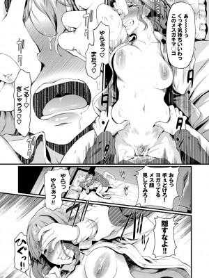 [宏式] ちょろメスイッチ [DL版]_032