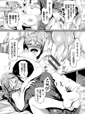 [宏式] ちょろメスイッチ [DL版]_038