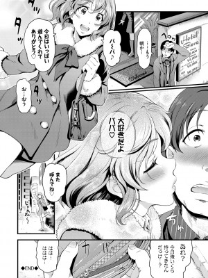 [宏式] ちょろメスイッチ [DL版]_041
