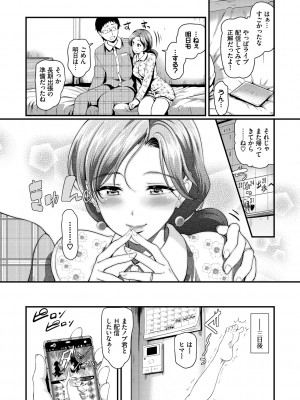 [宏式] ちょろメスイッチ [DL版]_045