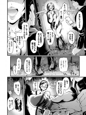 [宏式] ちょろメスイッチ [DL版]_053