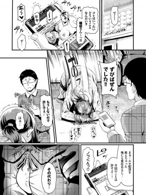 [宏式] ちょろメスイッチ [DL版]_060