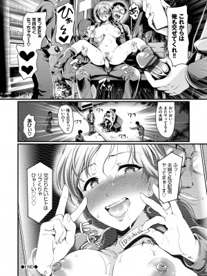 [宏式] ちょろメスイッチ [DL版]_061