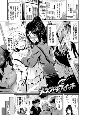 [宏式] ちょろメスイッチ [DL版]_062