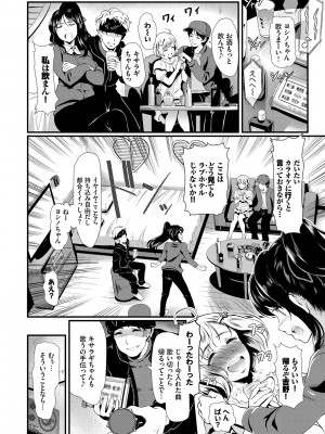 [宏式] ちょろメスイッチ [DL版]_063