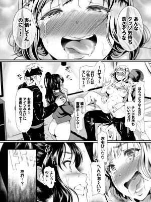 [宏式] ちょろメスイッチ [DL版]_073