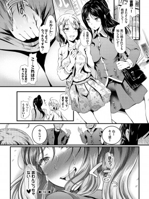 [宏式] ちょろメスイッチ [DL版]_081