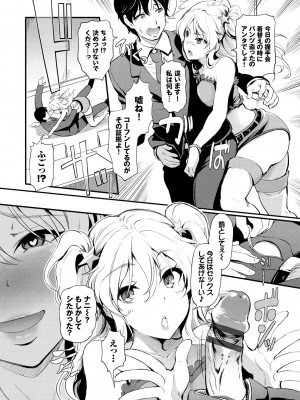 [宏式] ちょろメスイッチ [DL版]_083