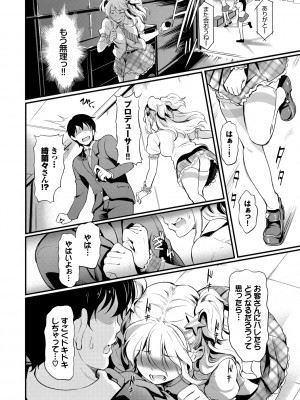 [宏式] ちょろメスイッチ [DL版]_089
