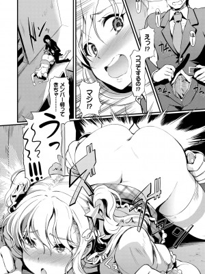 [宏式] ちょろメスイッチ [DL版]_091