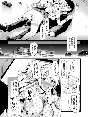[宏式] ちょろメスイッチ [DL版]_100