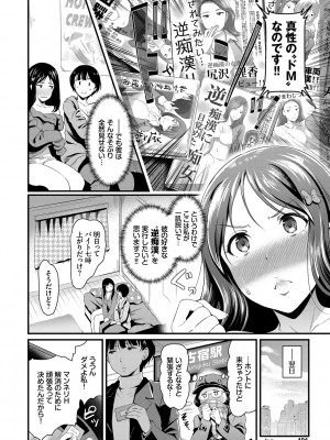 [宏式] ちょろメスイッチ [DL版]_103