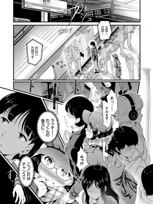 [宏式] ちょろメスイッチ [DL版]_104