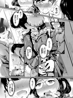 [宏式] ちょろメスイッチ [DL版]_106