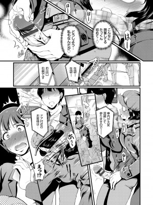 [宏式] ちょろメスイッチ [DL版]_108