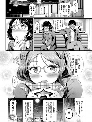 [宏式] ちょろメスイッチ [DL版]_121