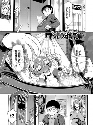 [宏式] ちょろメスイッチ [DL版]_122