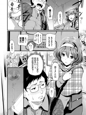 [宏式] ちょろメスイッチ [DL版]_123