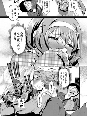 [宏式] ちょろメスイッチ [DL版]_124