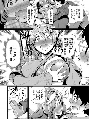 [宏式] ちょろメスイッチ [DL版]_125