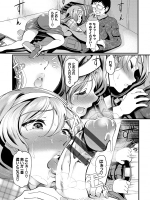 [宏式] ちょろメスイッチ [DL版]_126