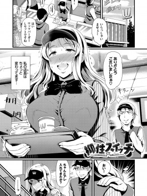 [宏式] ちょろメスイッチ [DL版]_142