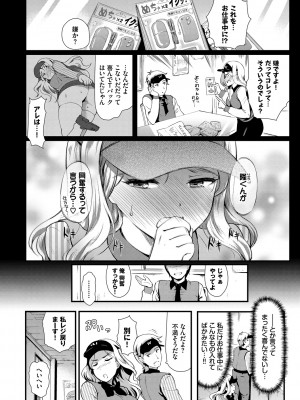 [宏式] ちょろメスイッチ [DL版]_143