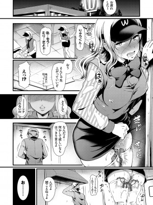[宏式] ちょろメスイッチ [DL版]_151